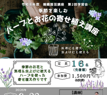 寄せ植えチラシ　のサムネイル